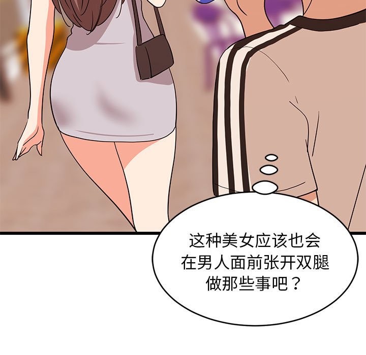 163P - 难缠姐妹偏要和我同居