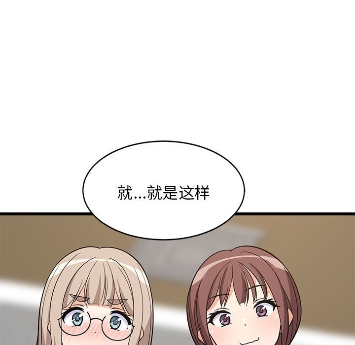 17P - 难缠姐妹偏要和我同居
