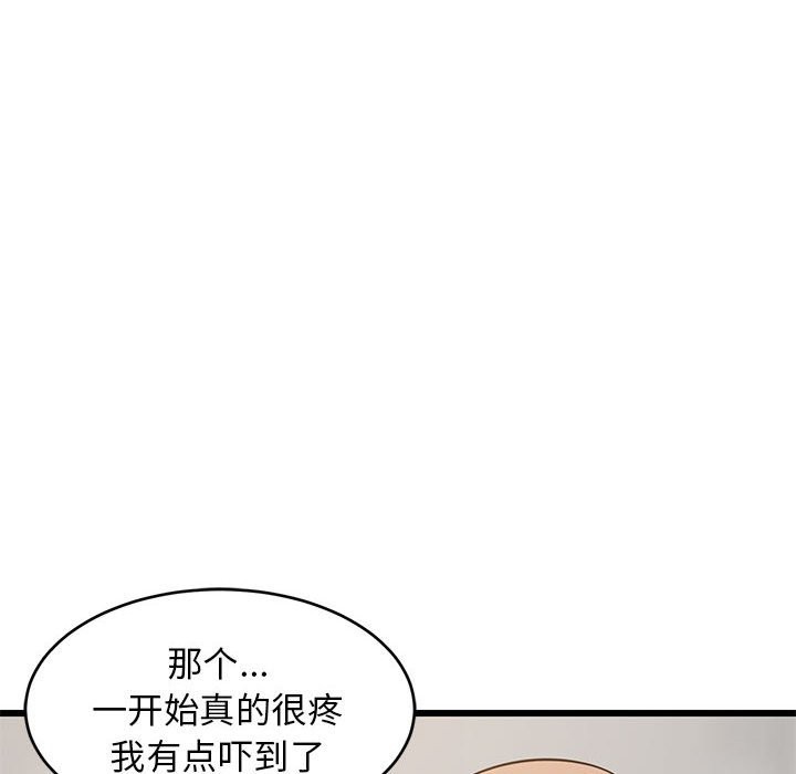 25P - 难缠姐妹偏要和我同居