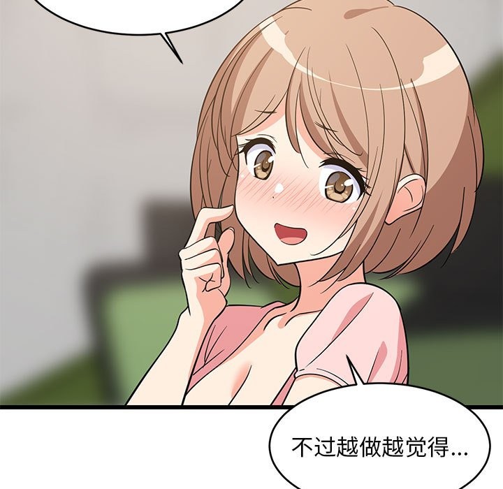 26P - 难缠姐妹偏要和我同居