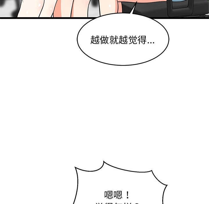 29P - 难缠姐妹偏要和我同居