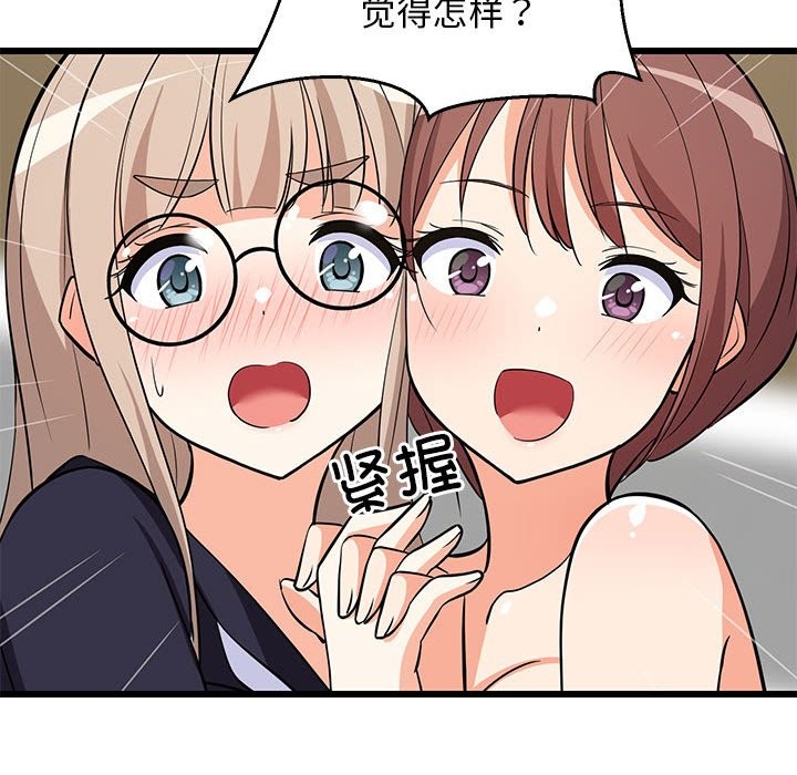 30P - 难缠姐妹偏要和我同居