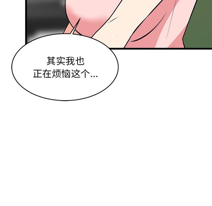 33P - 难缠姐妹偏要和我同居