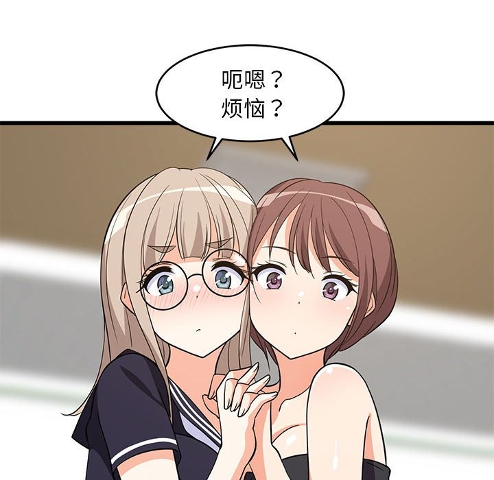 34P - 难缠姐妹偏要和我同居