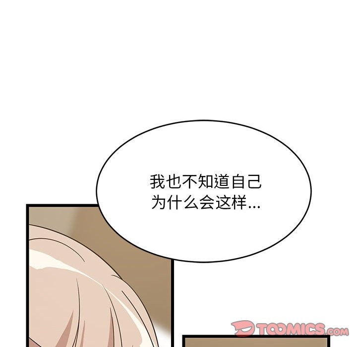 36P - 难缠姐妹偏要和我同居
