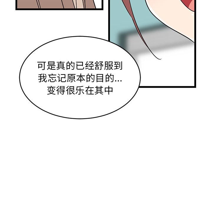 38P - 难缠姐妹偏要和我同居