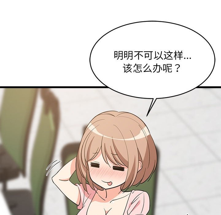 39P - 难缠姐妹偏要和我同居