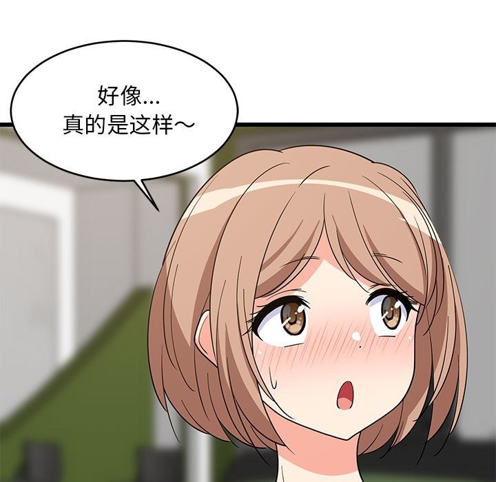 46P - 难缠姐妹偏要和我同居
