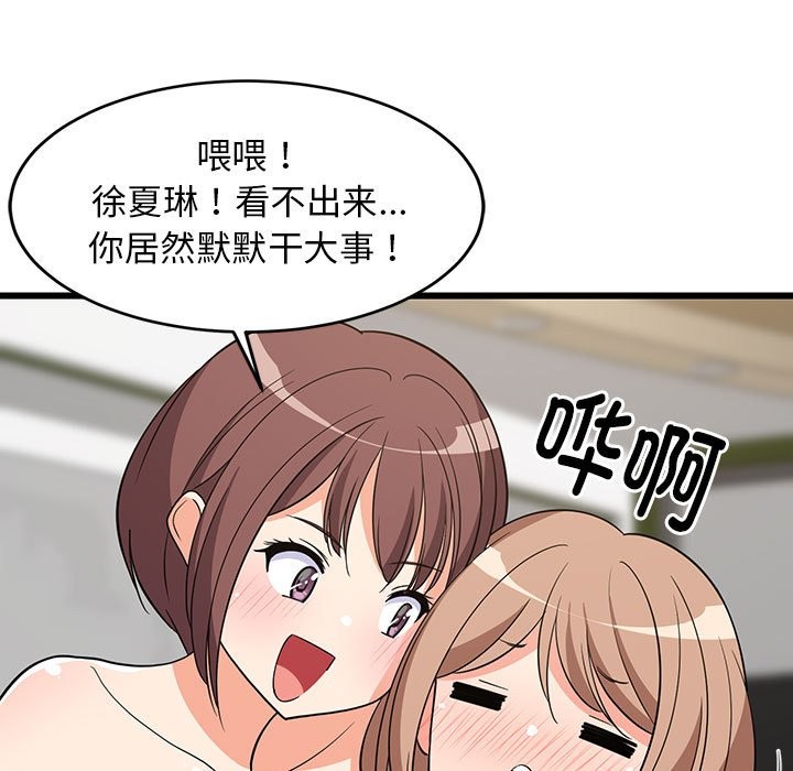 48P - 难缠姐妹偏要和我同居