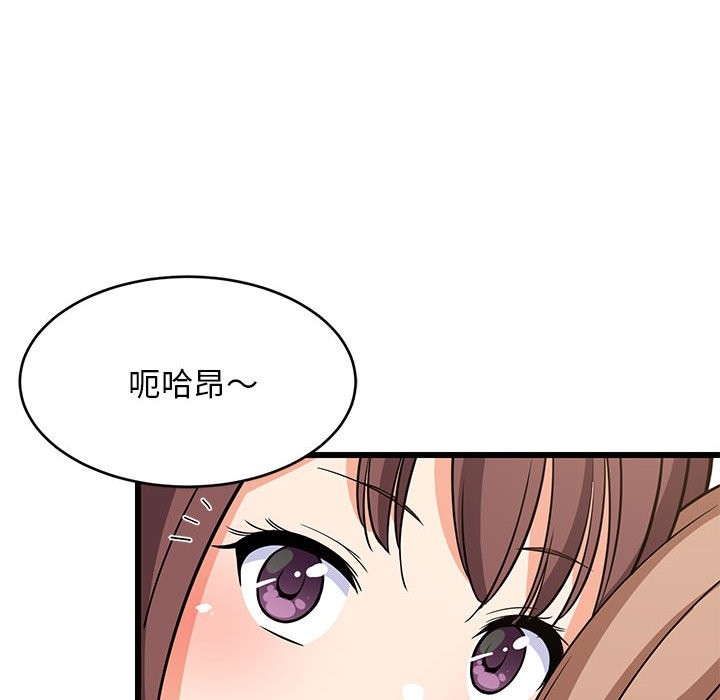 51P - 难缠姐妹偏要和我同居