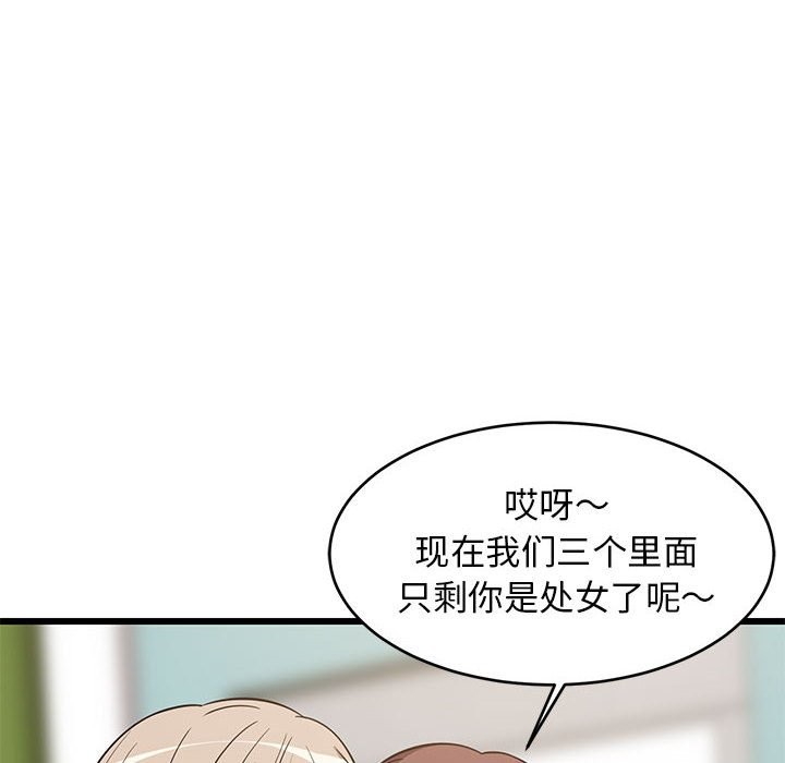 57P - 难缠姐妹偏要和我同居