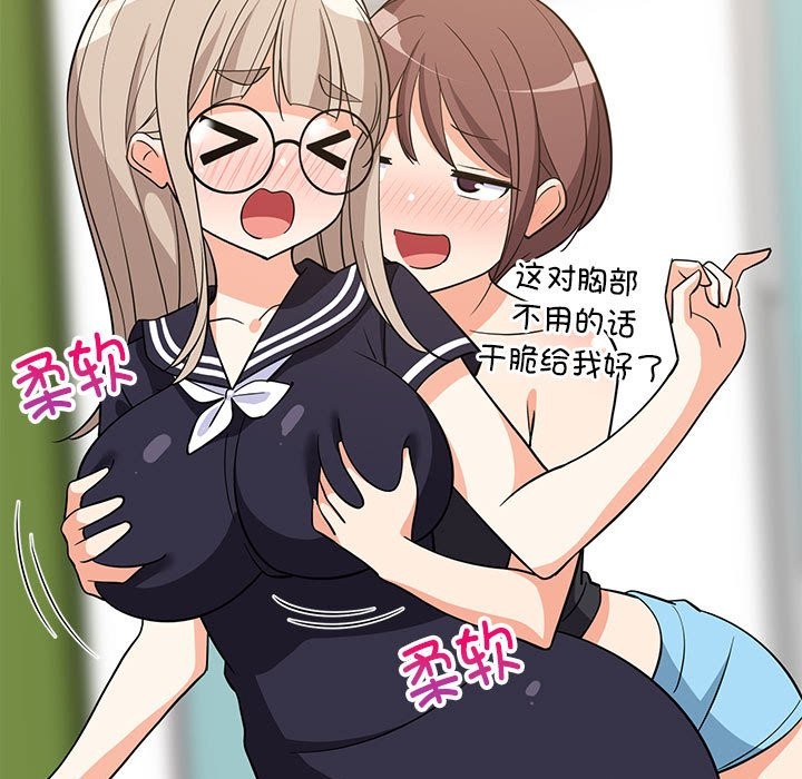 58P - 难缠姐妹偏要和我同居