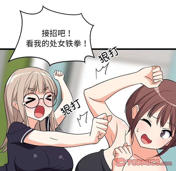 60P - 难缠姐妹偏要和我同居