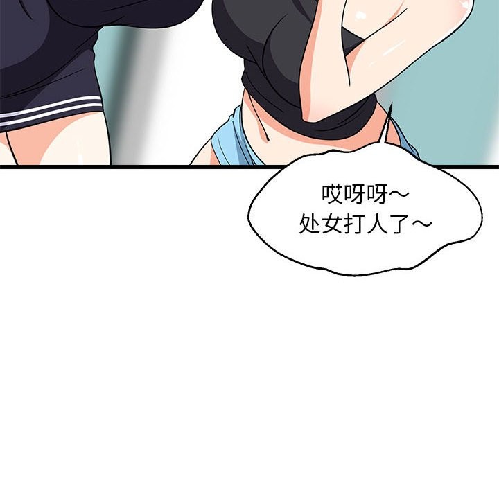 61P - 难缠姐妹偏要和我同居