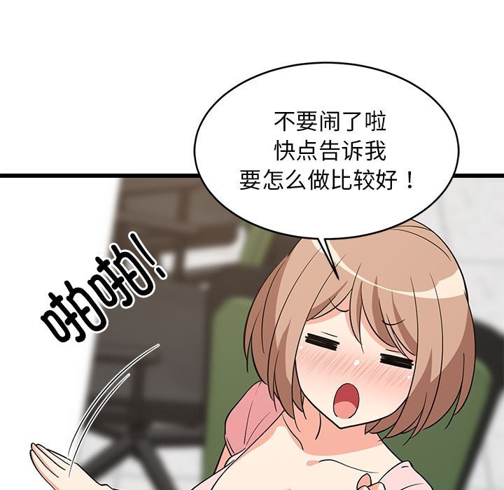62P - 难缠姐妹偏要和我同居