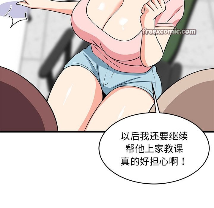 63P - 难缠姐妹偏要和我同居
