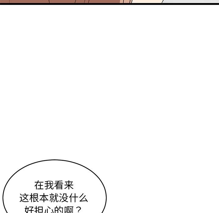 66P - 难缠姐妹偏要和我同居