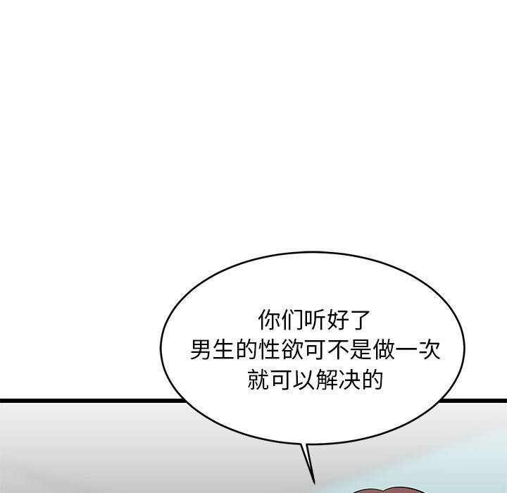 70P - 难缠姐妹偏要和我同居
