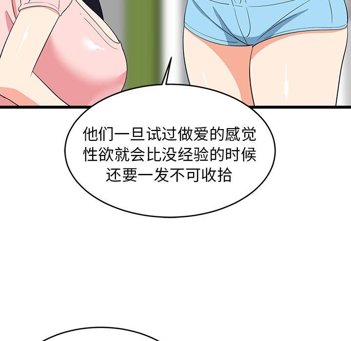 72P - 难缠姐妹偏要和我同居