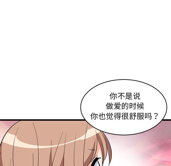 75P - 难缠姐妹偏要和我同居