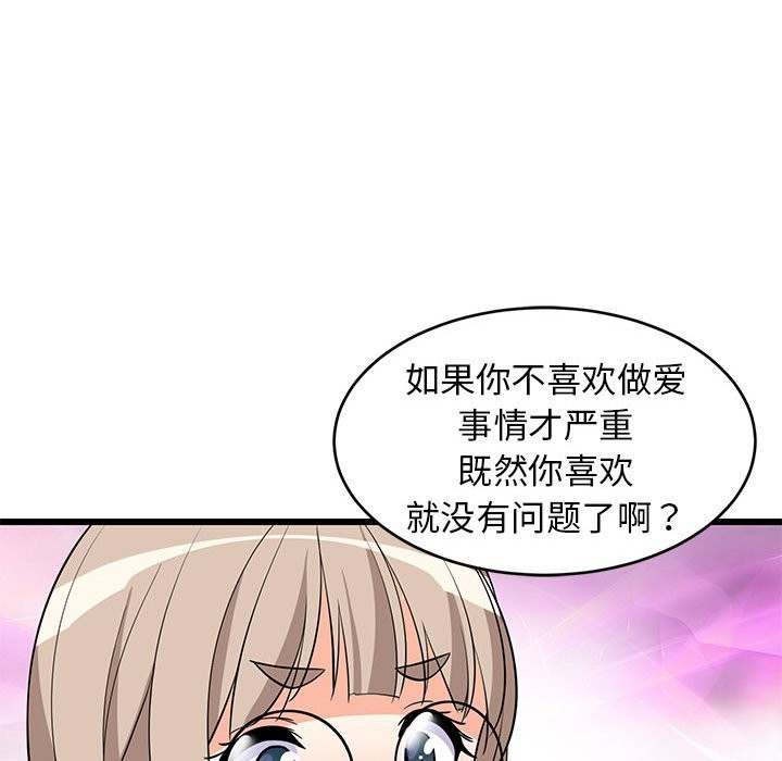 77P - 难缠姐妹偏要和我同居