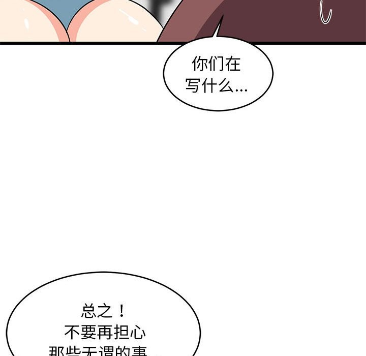 81P - 难缠姐妹偏要和我同居