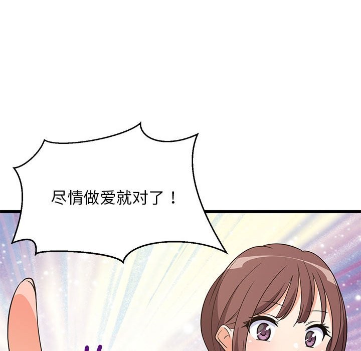 83P - 难缠姐妹偏要和我同居