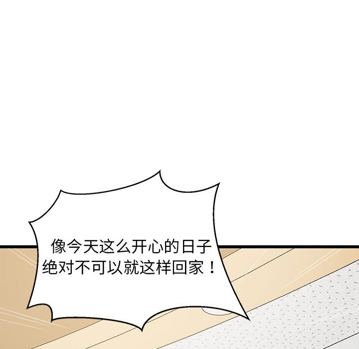 85P - 难缠姐妹偏要和我同居