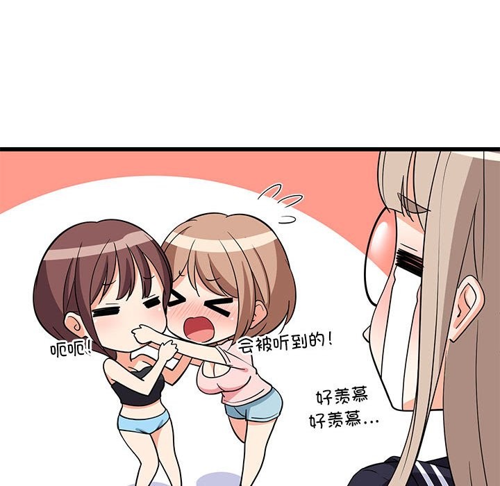 87P - 难缠姐妹偏要和我同居
