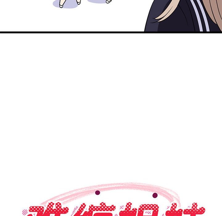88P - 难缠姐妹偏要和我同居