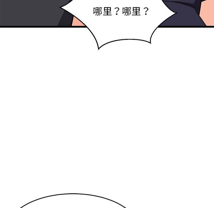 101P - 难缠姐妹偏要和我同居
