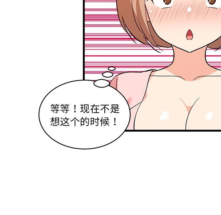 106P - 难缠姐妹偏要和我同居