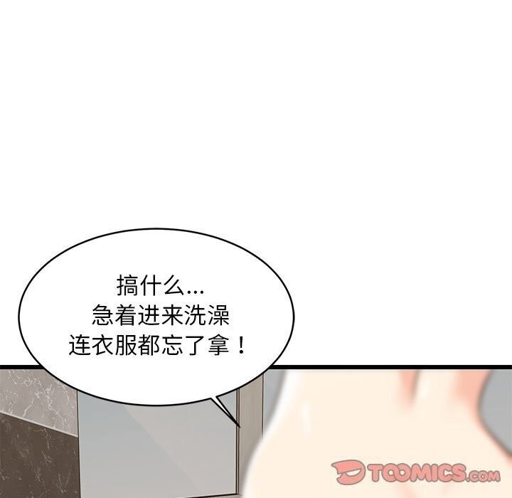 123P - 难缠姐妹偏要和我同居
