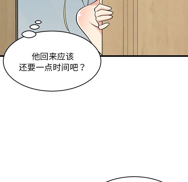 130P - 难缠姐妹偏要和我同居