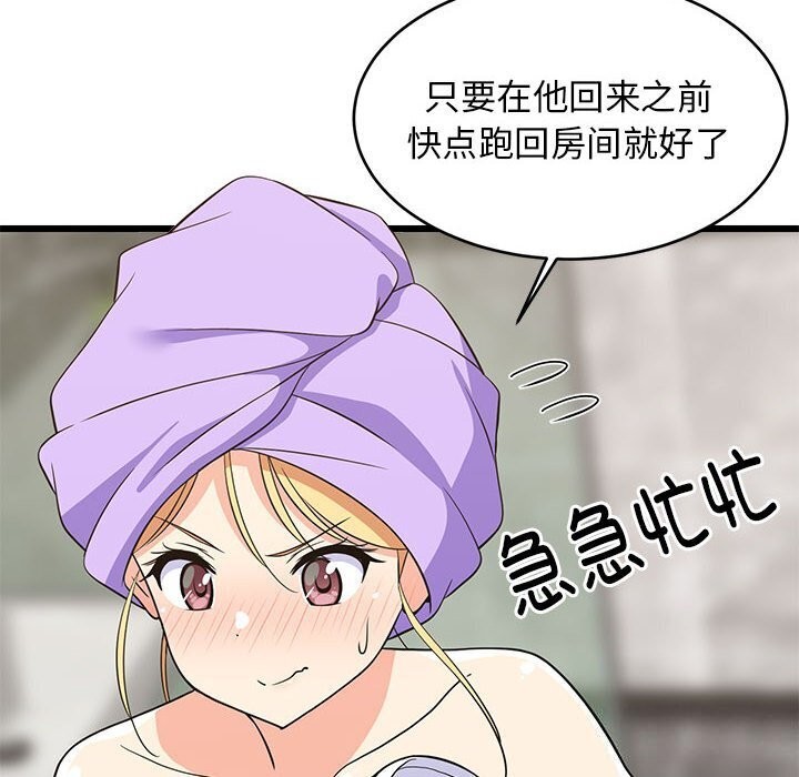 131P - 难缠姐妹偏要和我同居