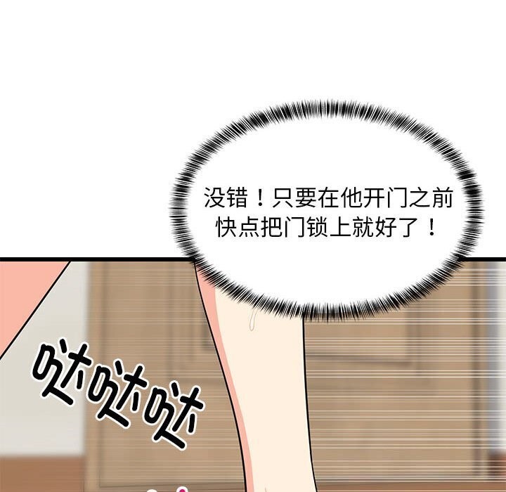 137P - 难缠姐妹偏要和我同居