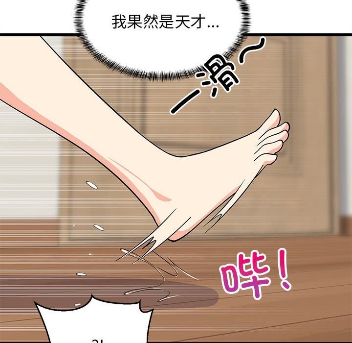 139P - 难缠姐妹偏要和我同居