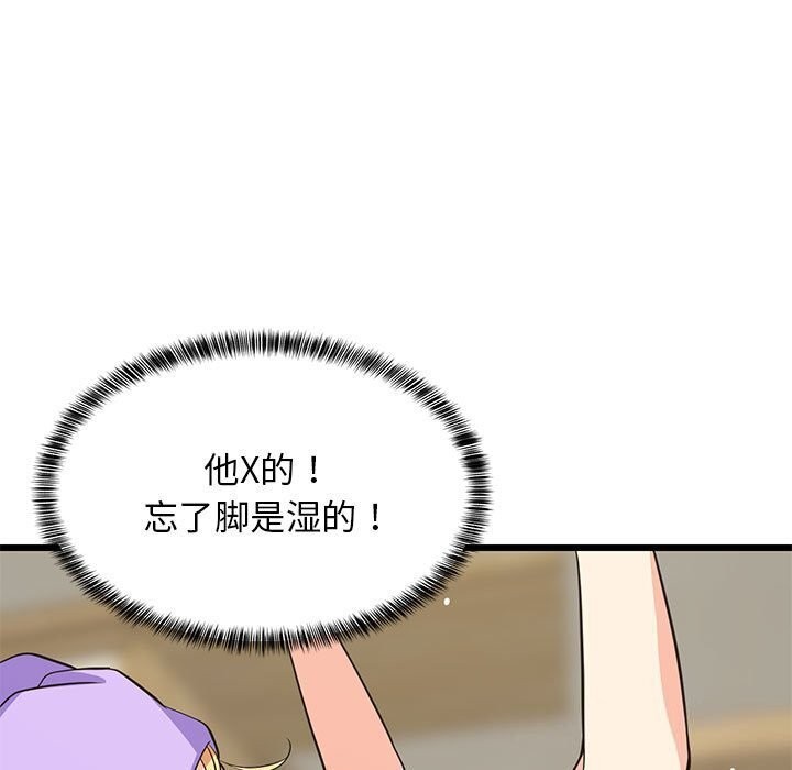 143P - 难缠姐妹偏要和我同居