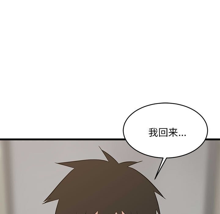 145P - 难缠姐妹偏要和我同居
