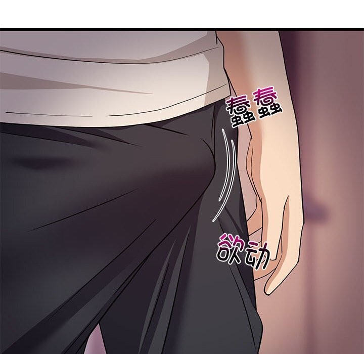 170P - 难缠姐妹偏要和我同居