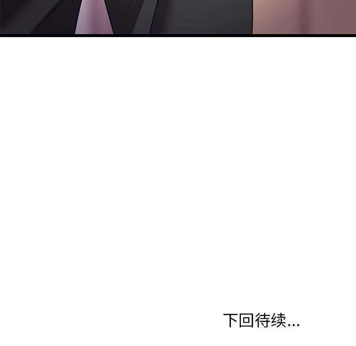 171P - 难缠姐妹偏要和我同居