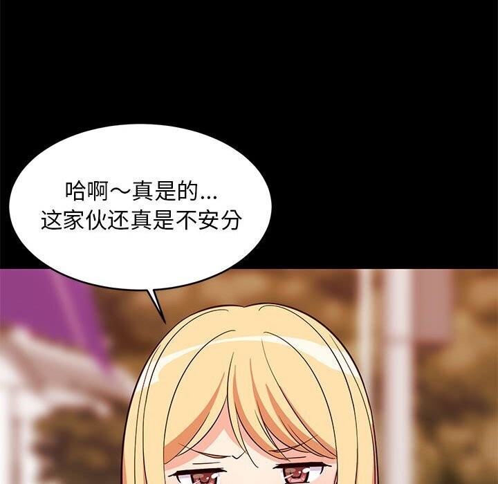 26P - 难缠姐妹偏要和我同居