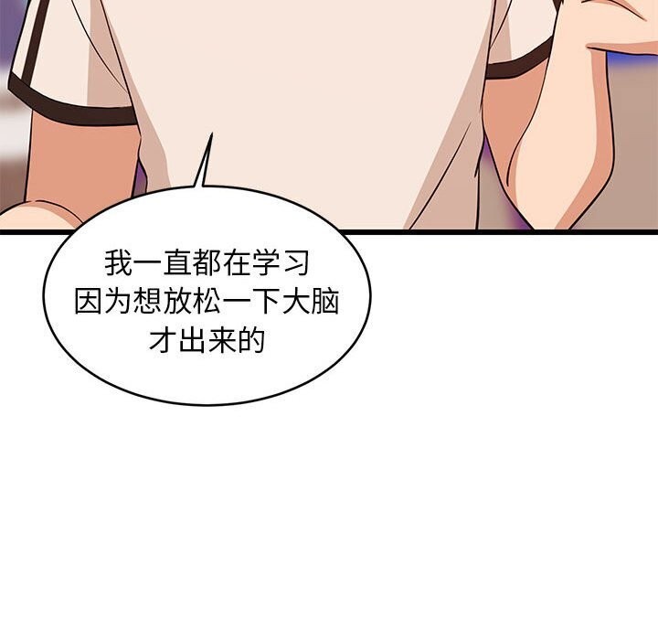 32P - 难缠姐妹偏要和我同居