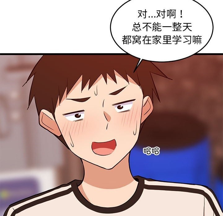 35P - 难缠姐妹偏要和我同居