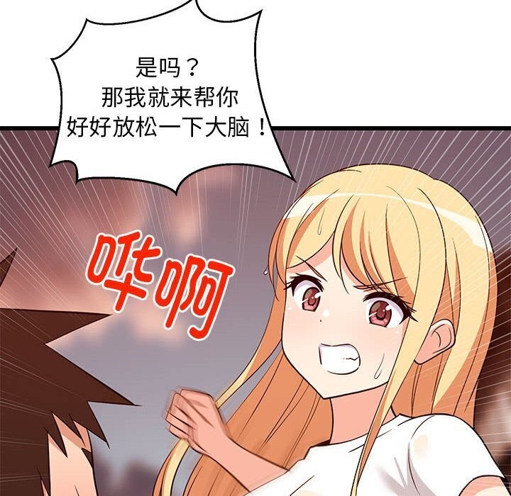 37P - 难缠姐妹偏要和我同居