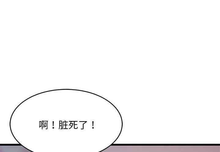 4P - 难缠姐妹偏要和我同居