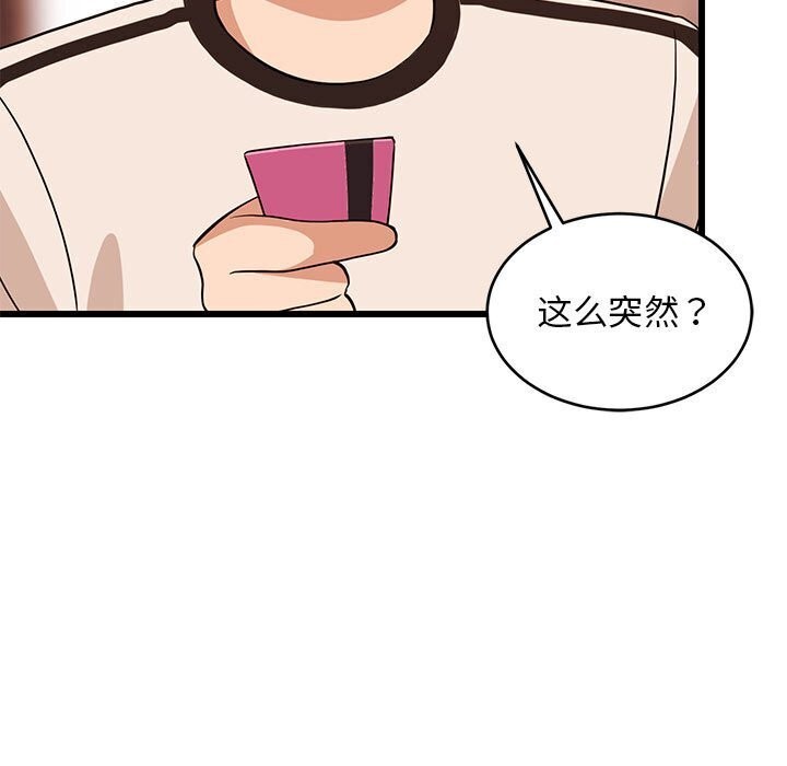 51P - 难缠姐妹偏要和我同居