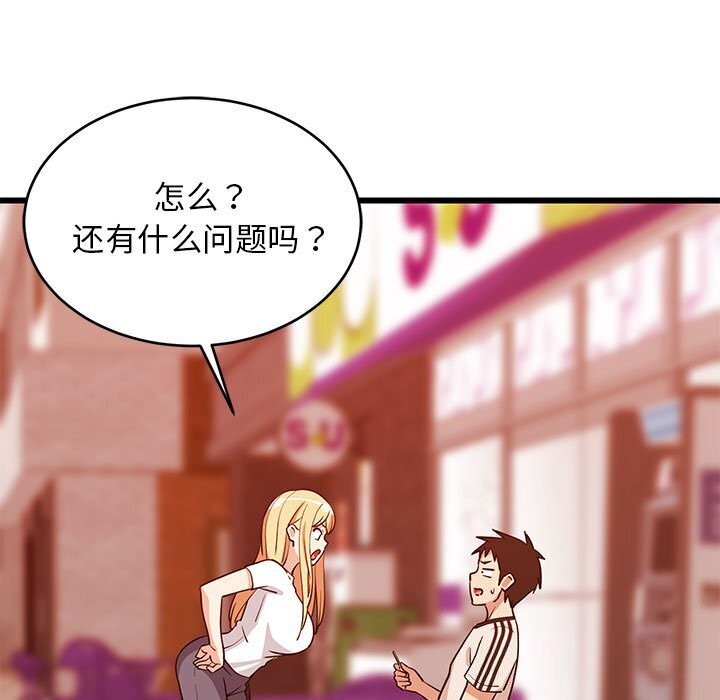 55P - 难缠姐妹偏要和我同居