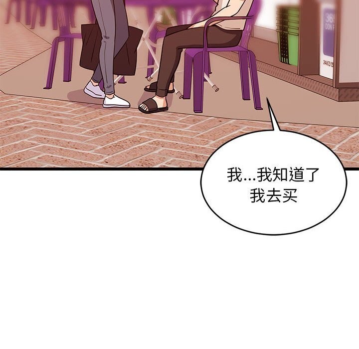 56P - 难缠姐妹偏要和我同居