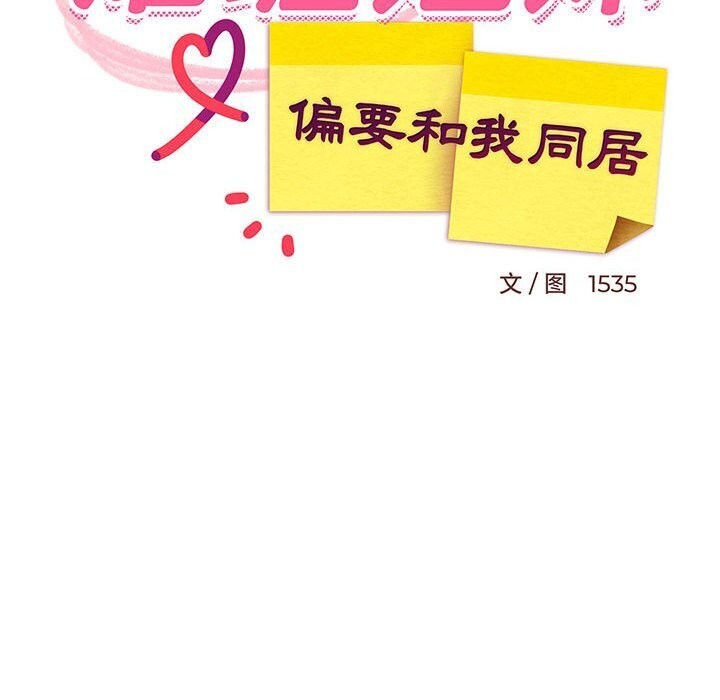 62P - 难缠姐妹偏要和我同居